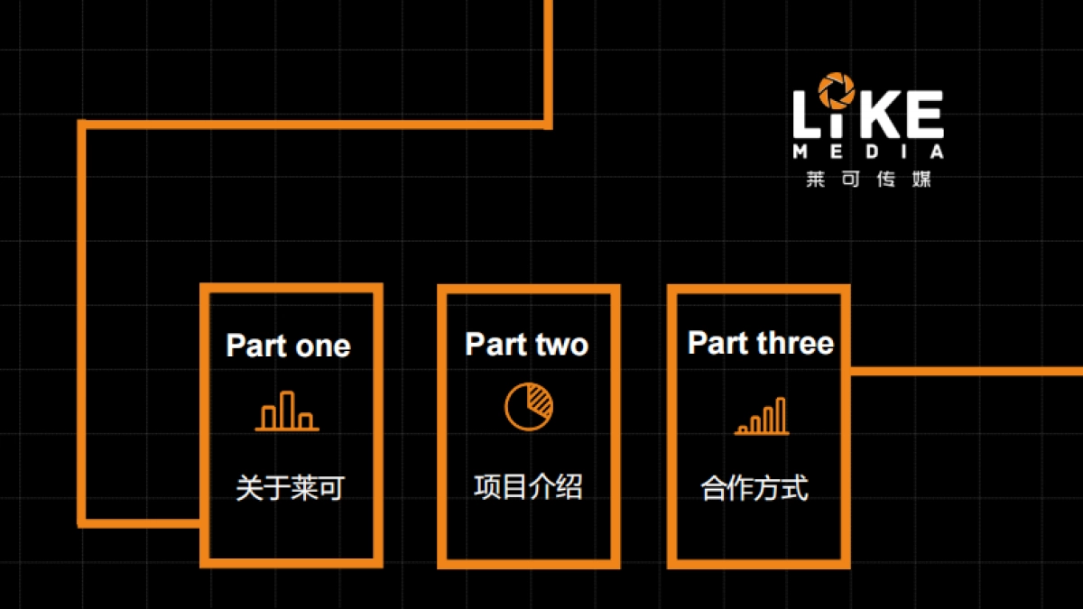 全国高校联盟巡回演出商务合作案_第2页