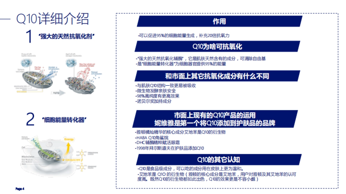 妮维雅锁鲜小Q瓶小红书KOL BRIEF 0508更新_第4页