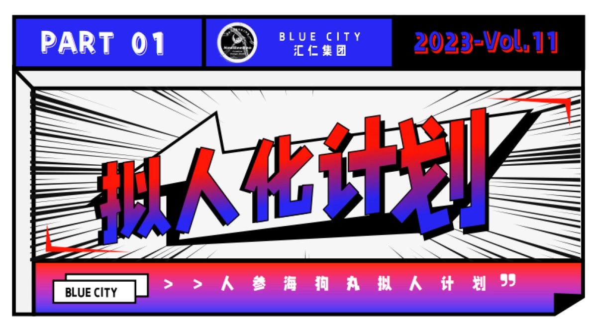 拟人化图鉴指南_第4页