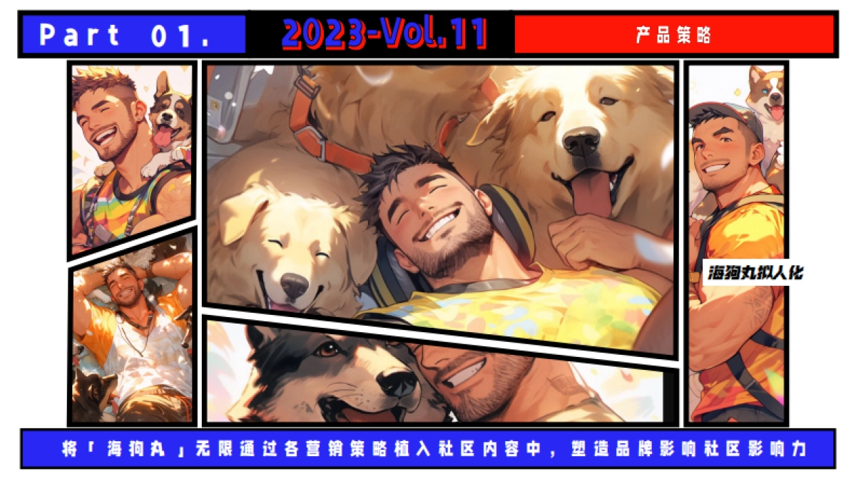 拟人化图鉴指南_第8页