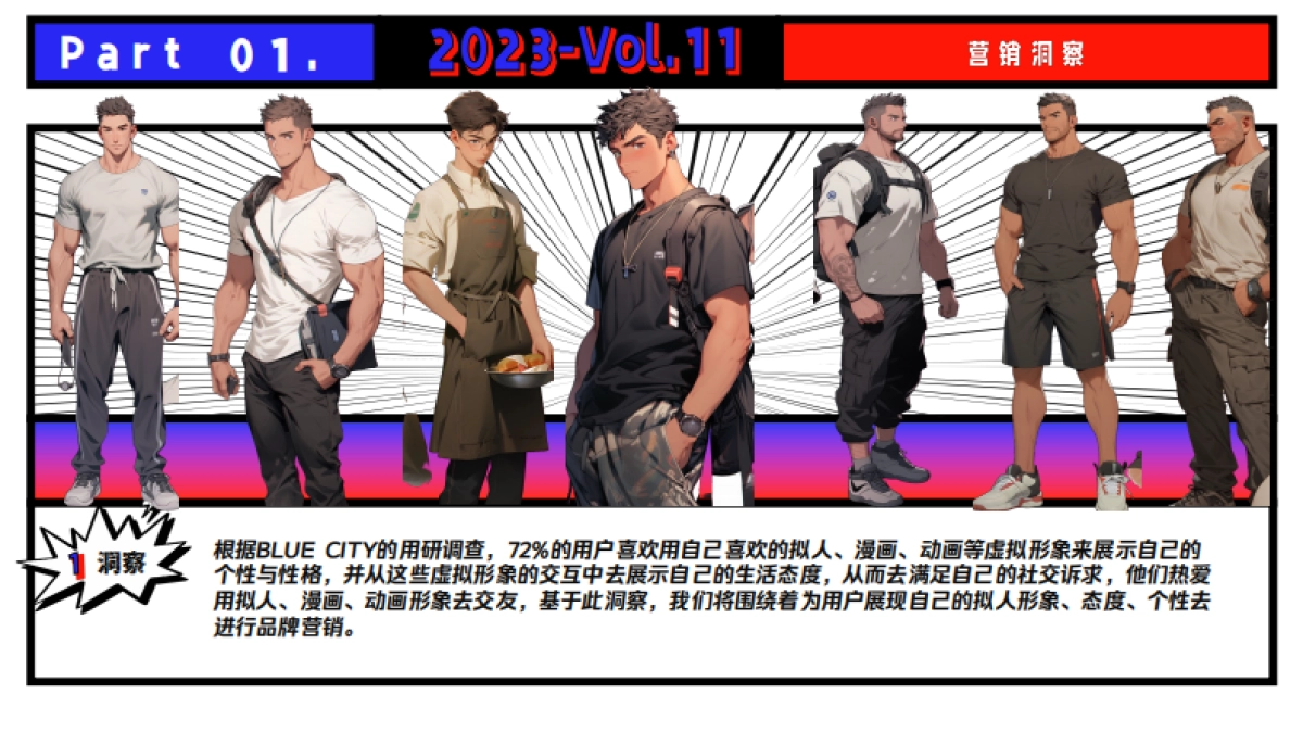 拟人化图鉴指南_第9页