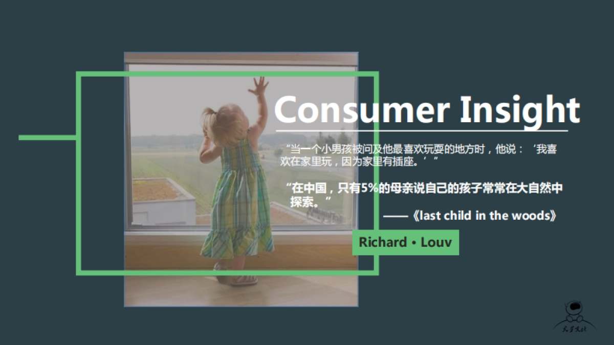 诺优能定制节目方案_第4页