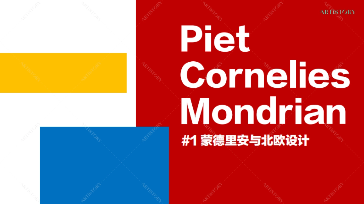 蓬皮杜介绍：首推6位顶流艺术大师IP_第3页