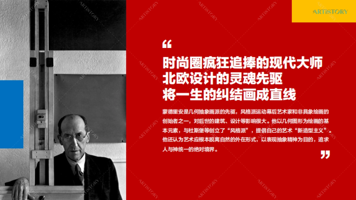 蓬皮杜介绍：首推6位顶流艺术大师IP_第4页