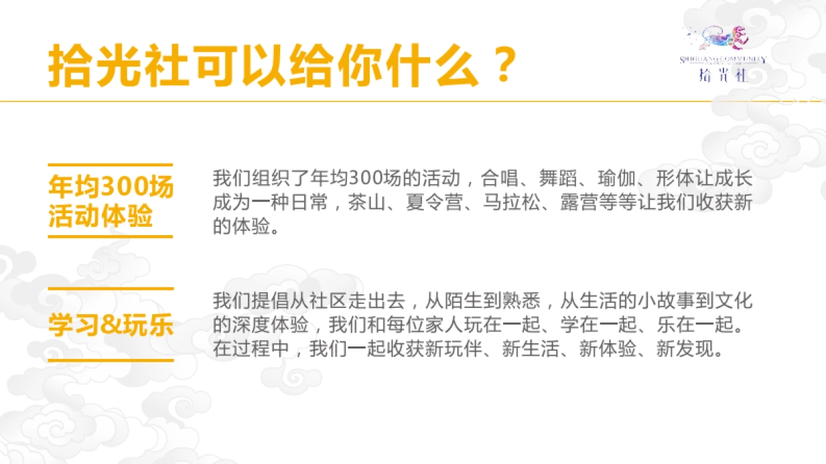 七彩云南拾光社简介_第10页
