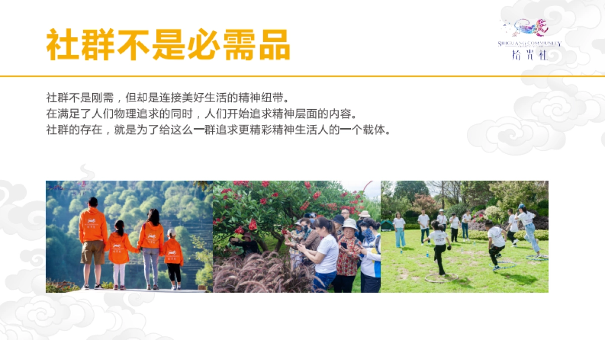 七彩云南拾光社简介_第3页