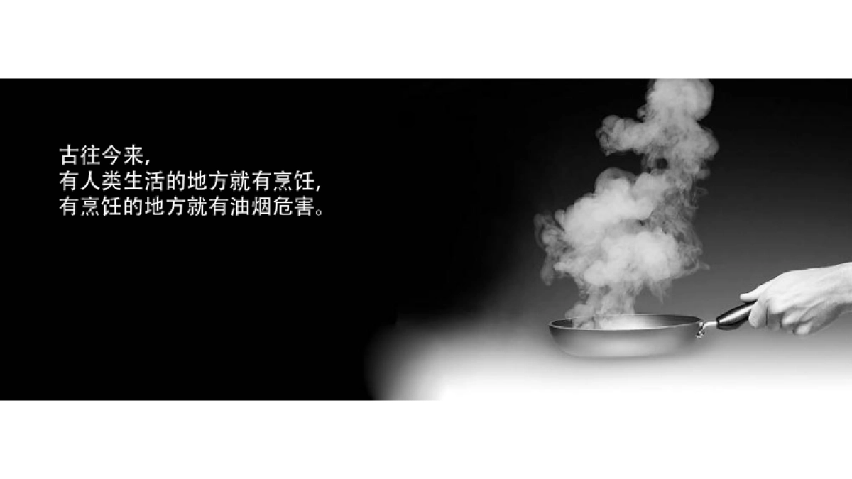 三才 老板电器2017新品发布会_第2页