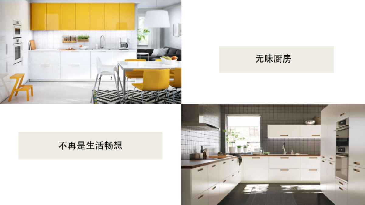 三才 老板电器2017新品发布会_第4页