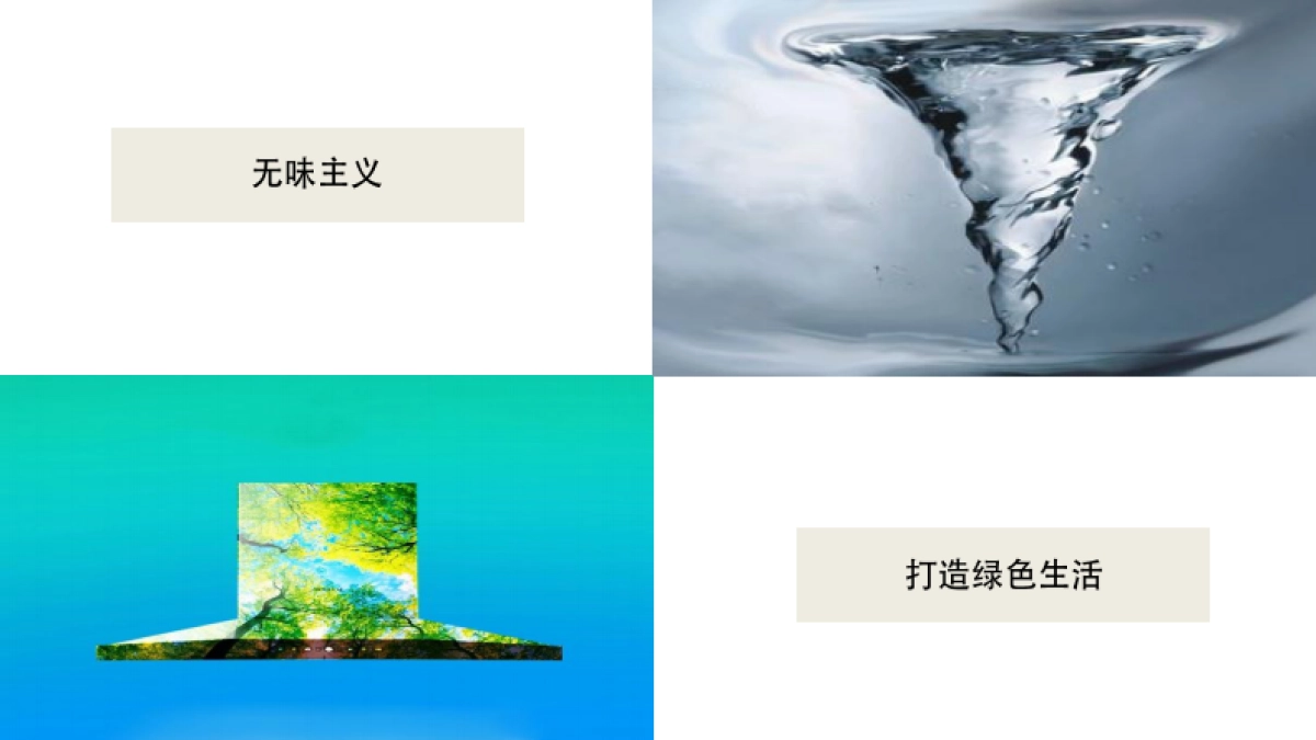 三才 老板电器2017新品发布会_第5页