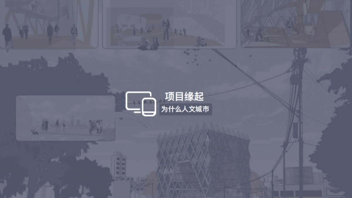 三联人文城市奖方案_第3页