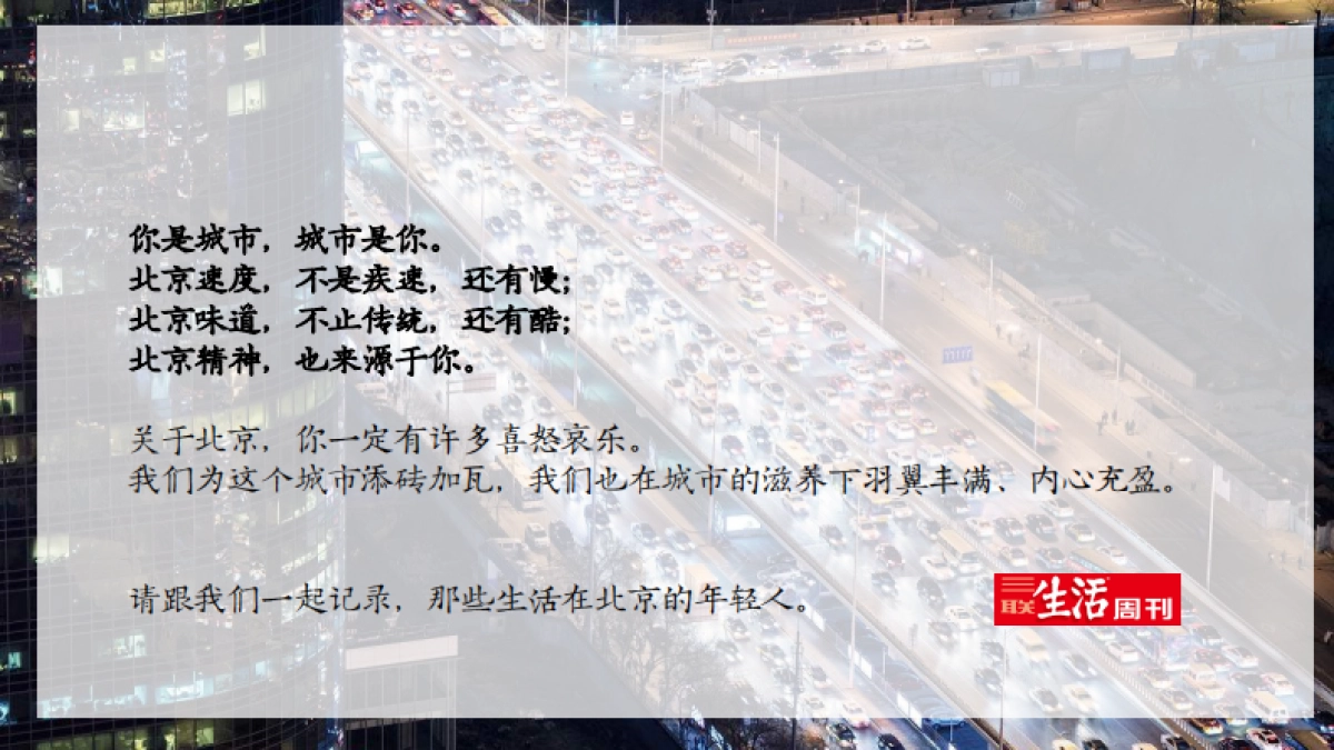 三联系列视频栏目xMINI结案报告_第4页