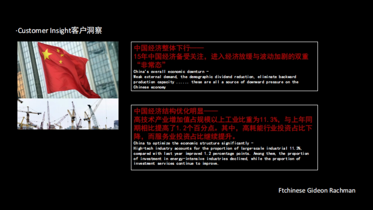 上海某一线-顶豪华侨城苏河湾年年度方案_第8页