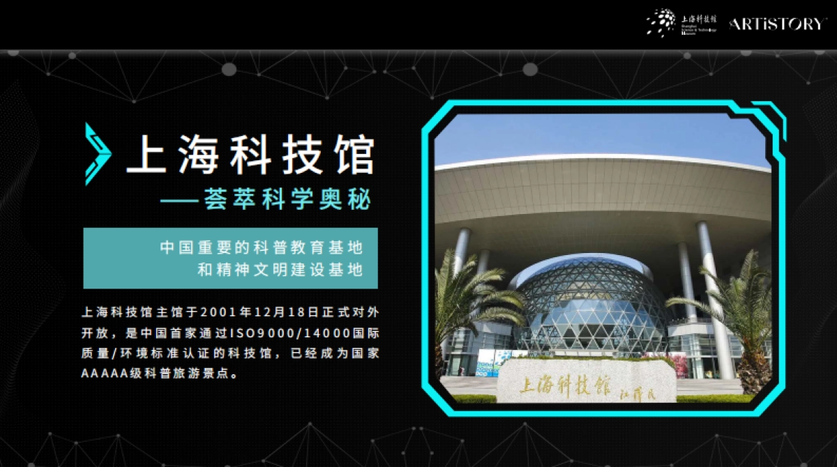 上海三馆 INTRO DECK_20220706_第4页