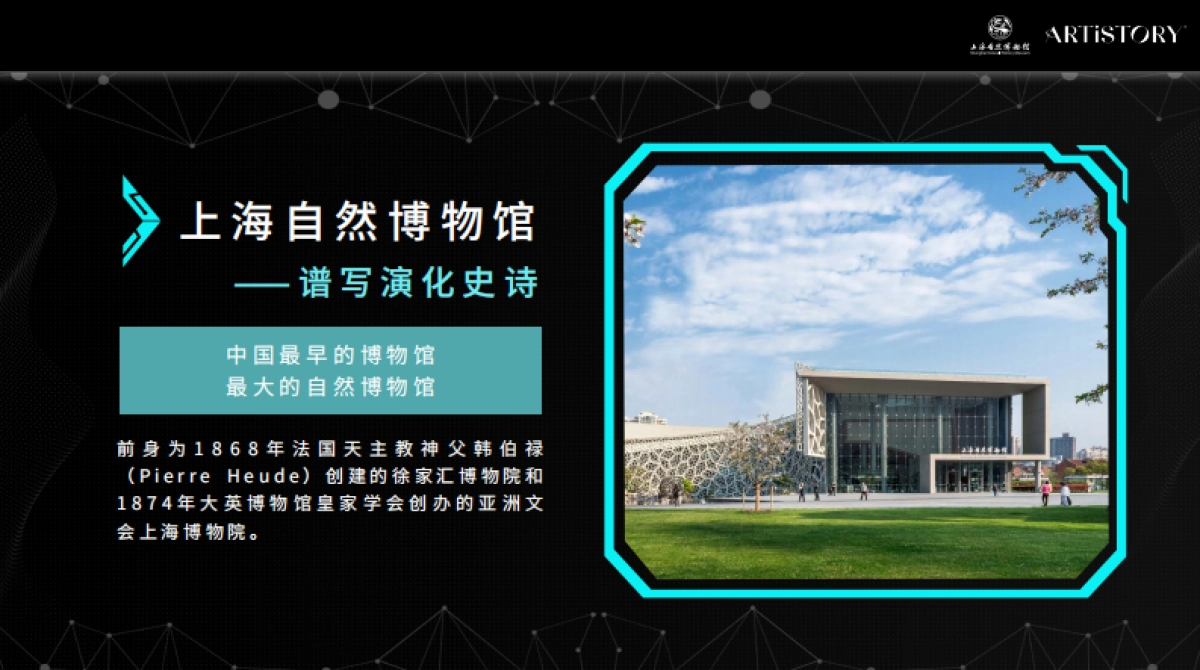 上海三馆 INTRO DECK_20220706_第7页