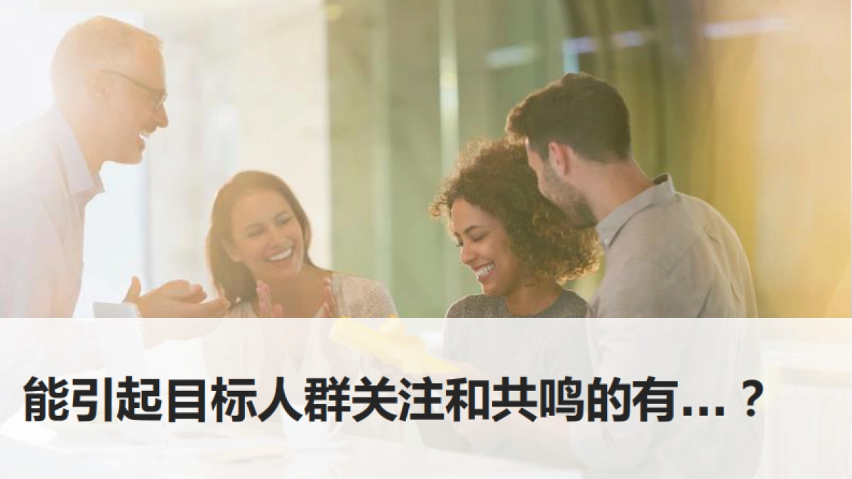 神武代言人Social方案_第3页