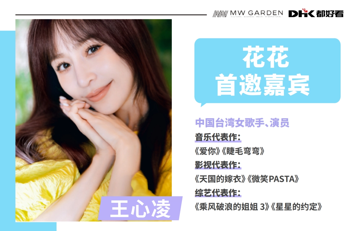 双屏综艺《花花环游记》商务版_第9页