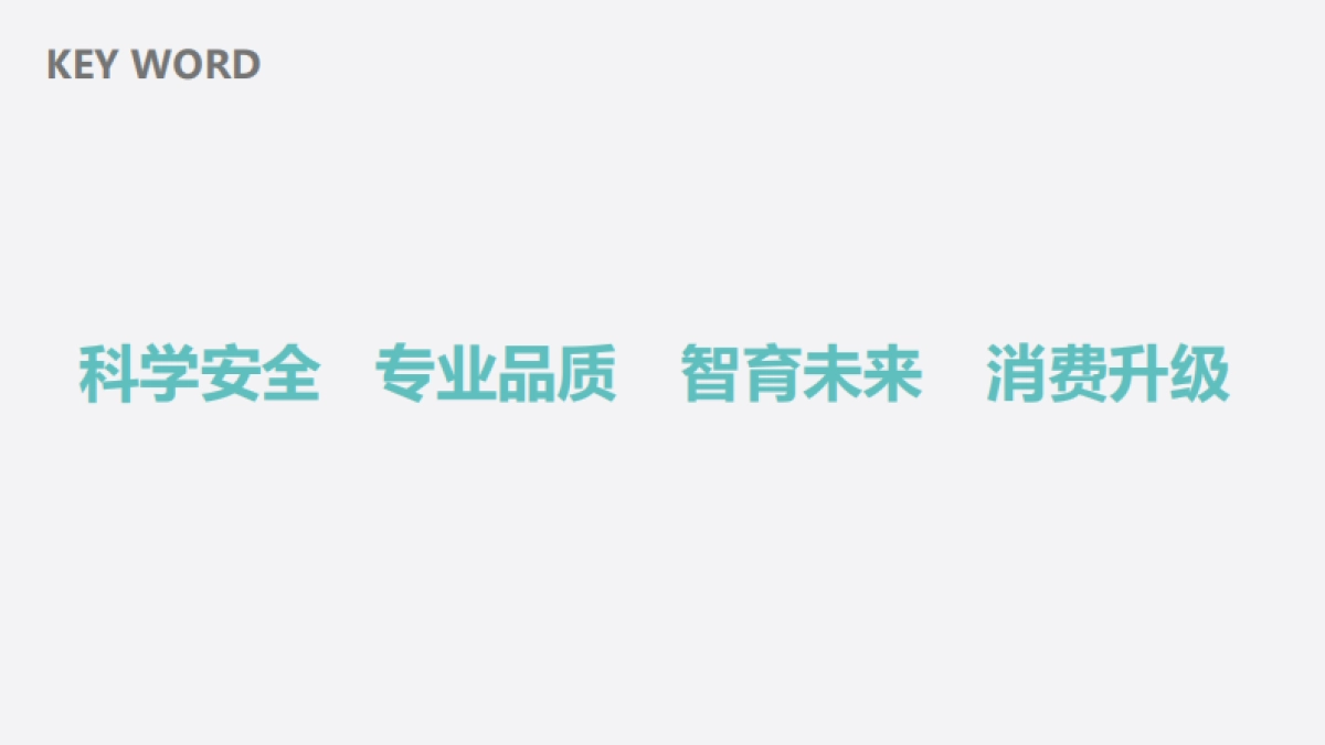 四月母婴跨品类活动营销方案_第10页