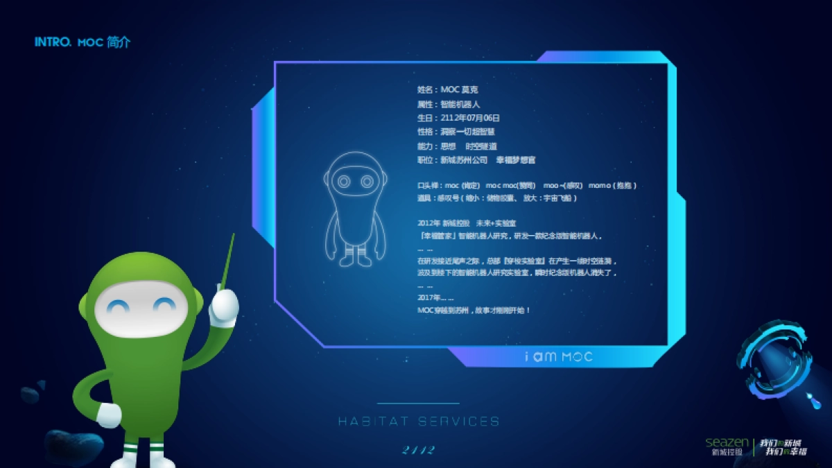 苏州新城IP形象定位及泛角色延展体系_第5页