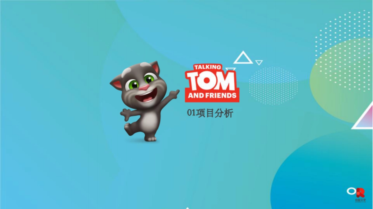 汤姆猫TOM夏季运动会IP展美陈方案_第8页