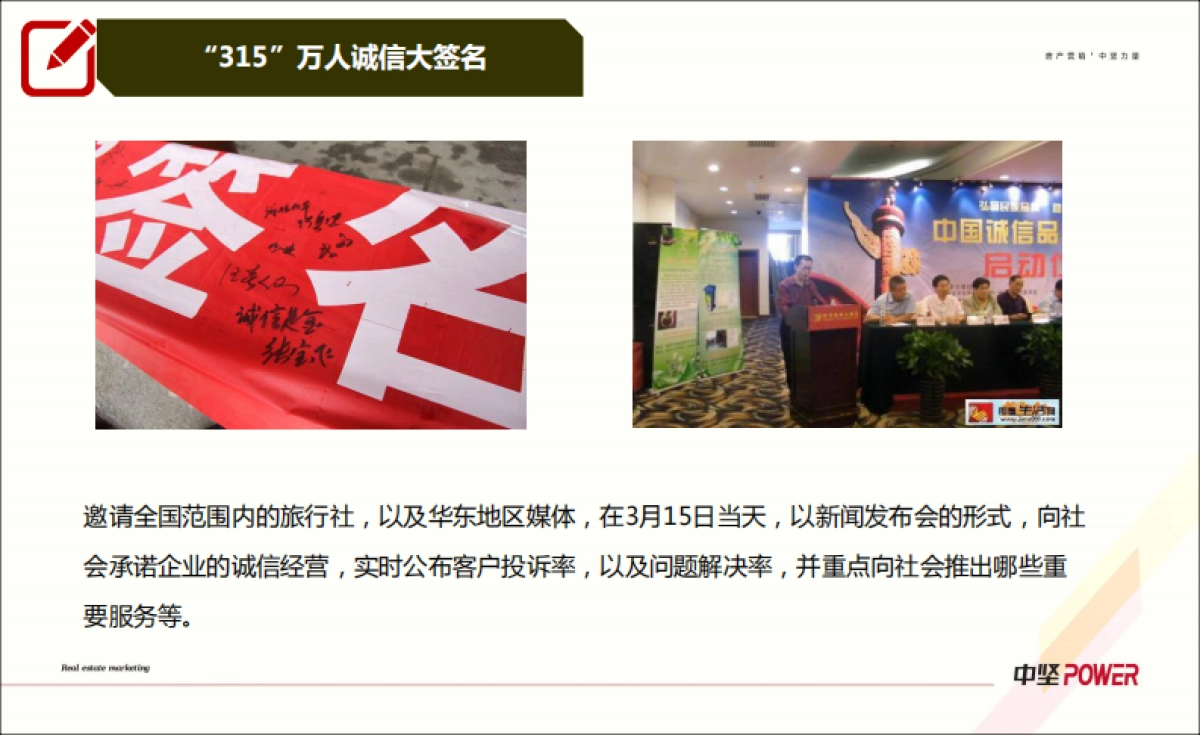 皖西大裂谷温泉度假村年度营销活动计划_第7页