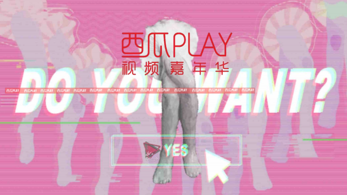 西瓜Play嘉年华Event Planning_第1页