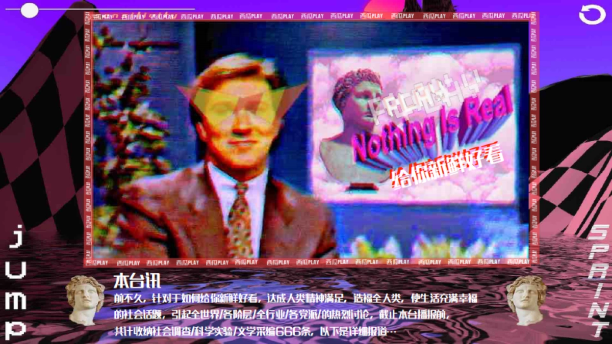 西瓜Play嘉年华Event Planning_第4页