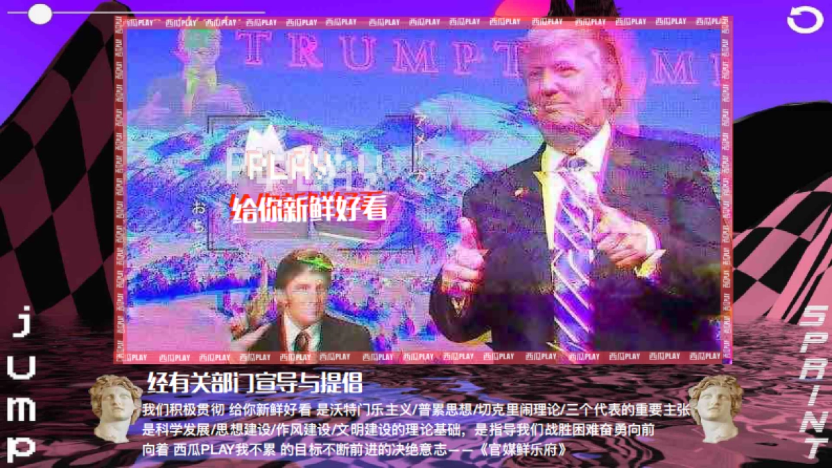 西瓜Play嘉年华Event Planning_第5页