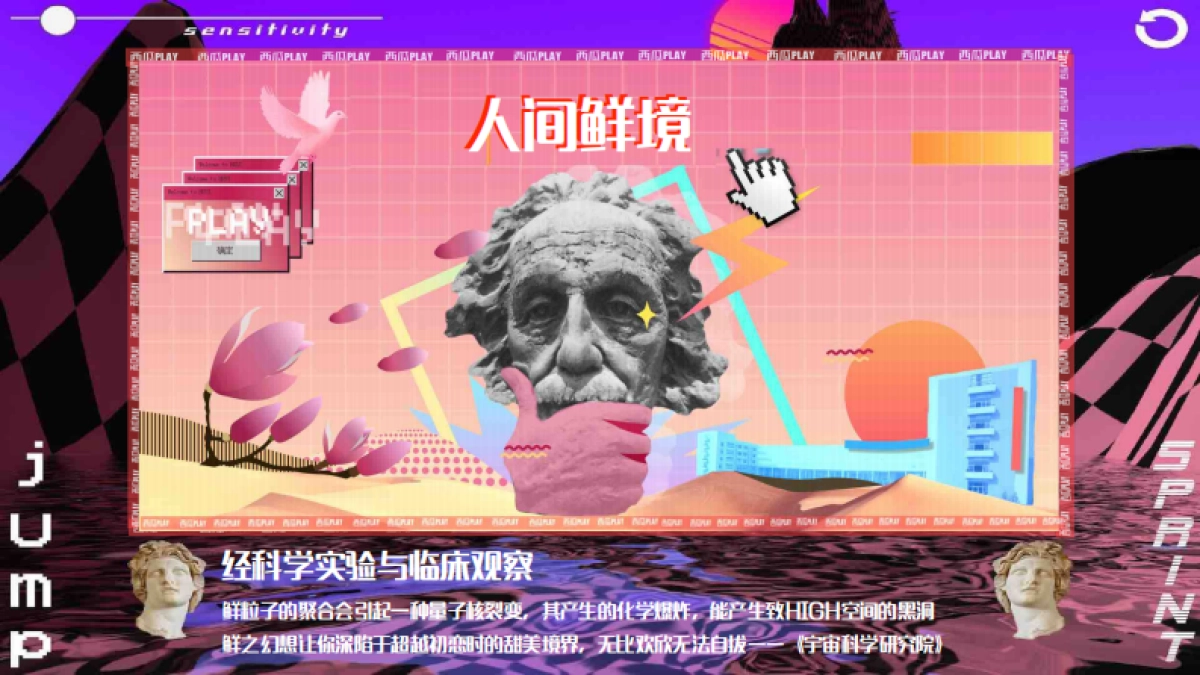 西瓜Play嘉年华Event Planning_第7页