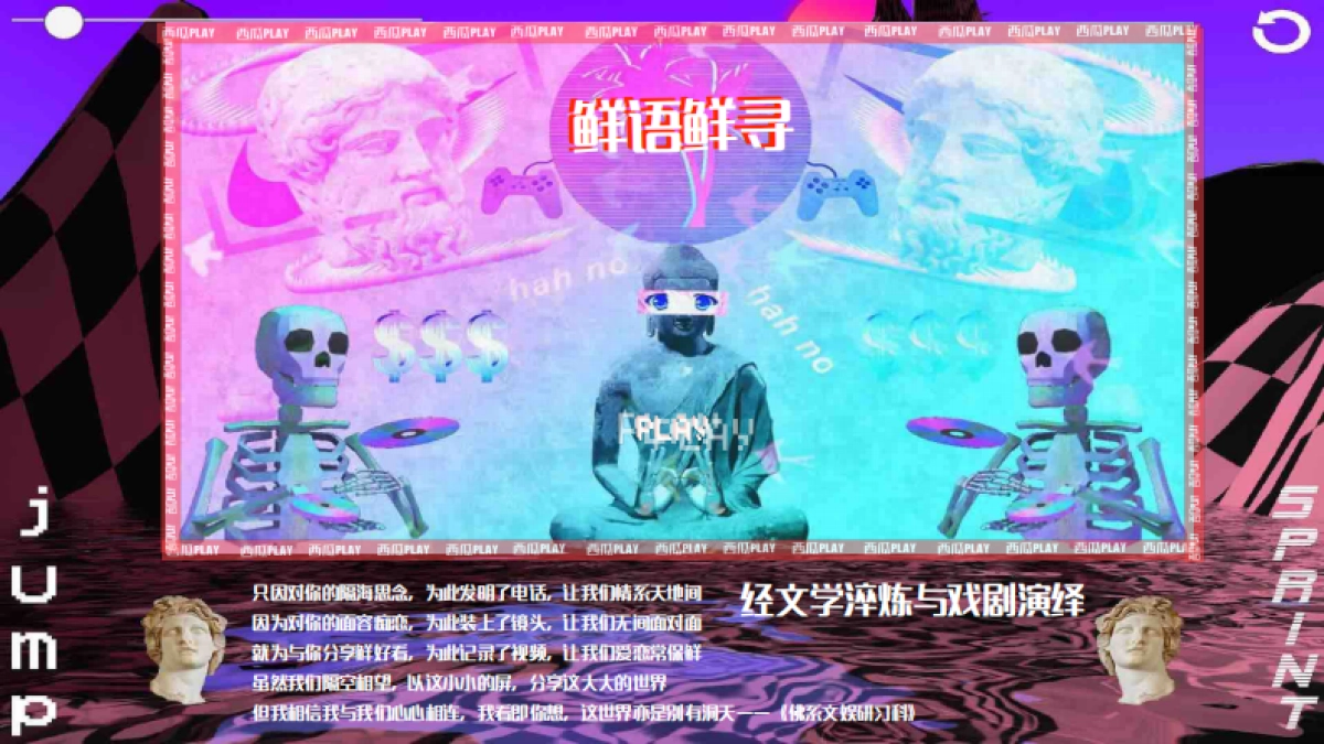 西瓜Play嘉年华Event Planning_第8页