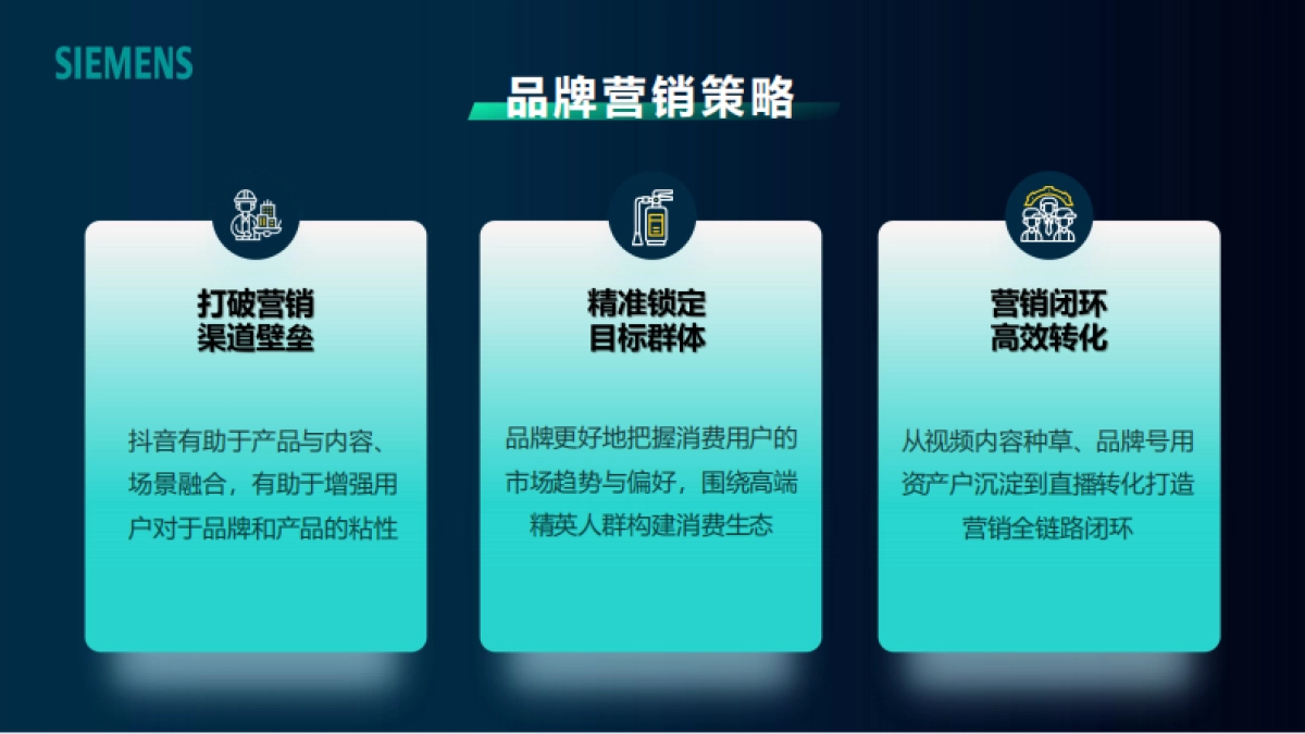 西门子招标方案_第10页