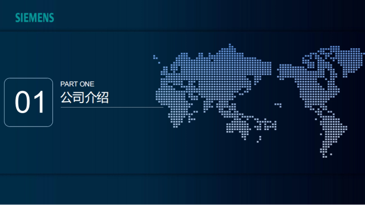 西门子招标方案_第3页