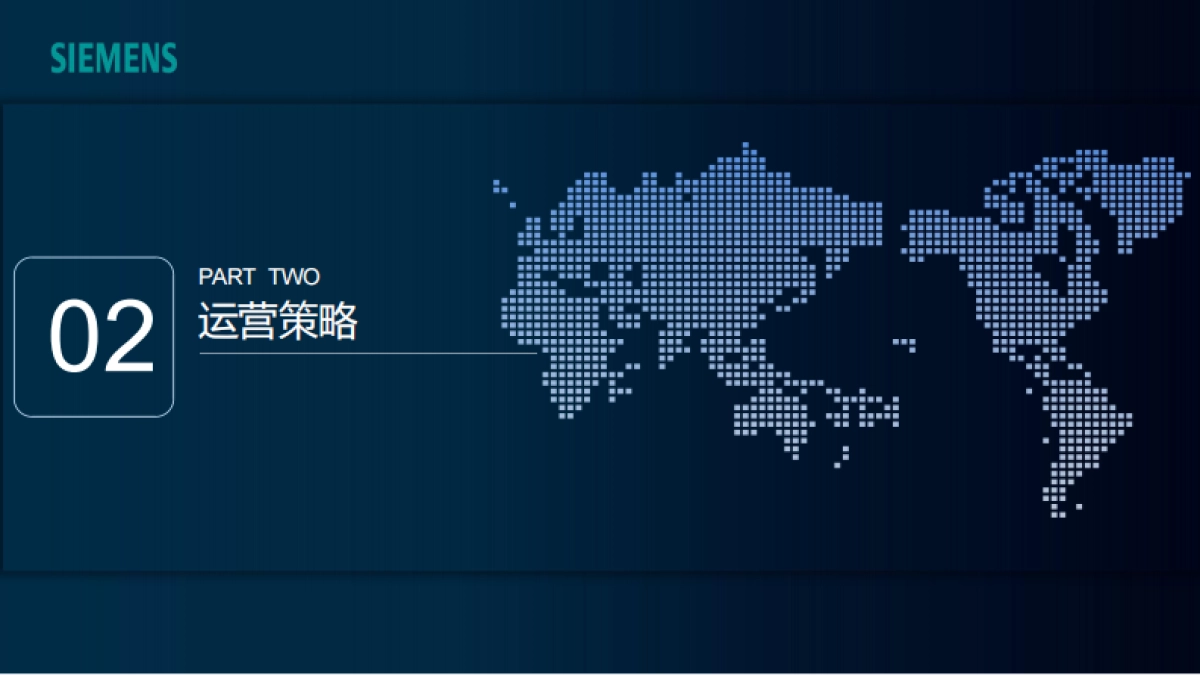 西门子招标方案_第8页