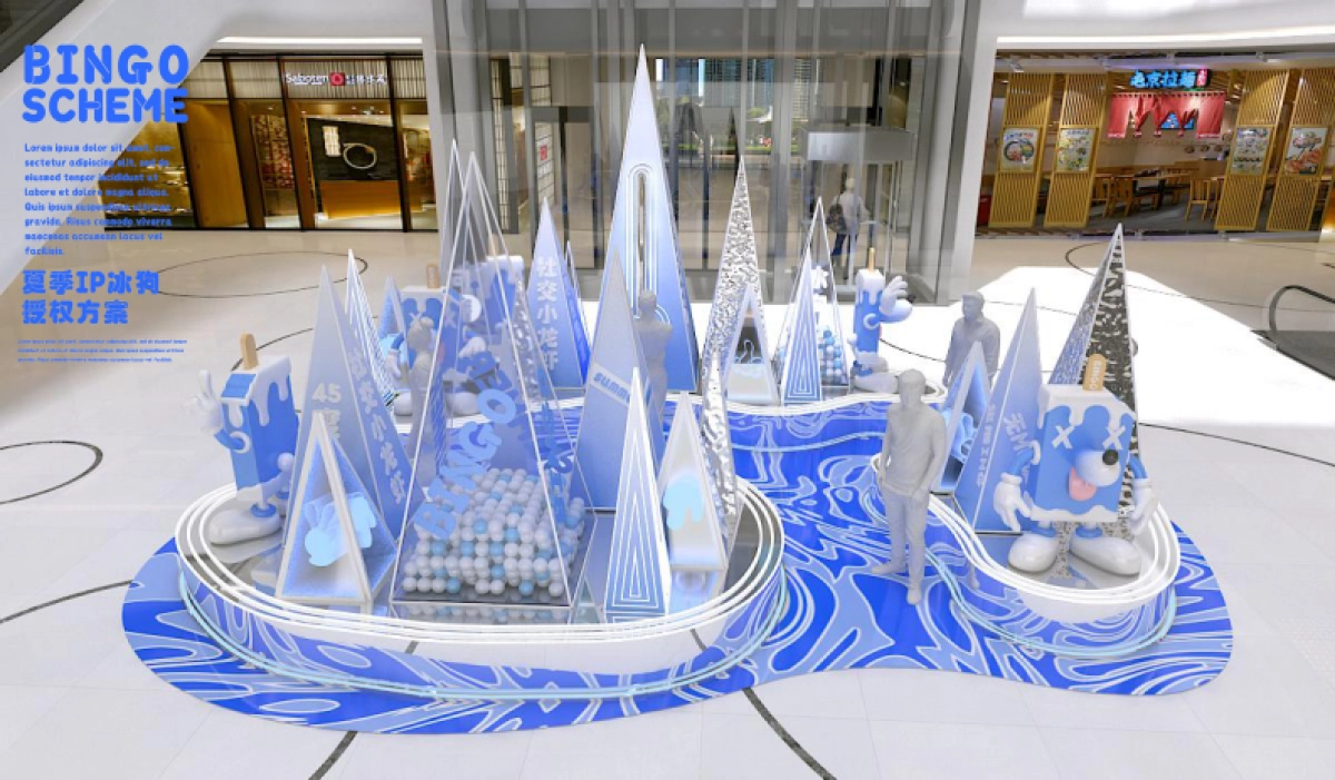 夏季IP冰狗美陈方案_第10页