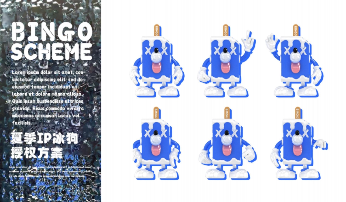夏季IP冰狗美陈方案_第4页