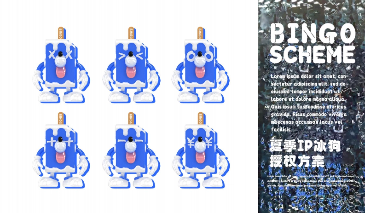 夏季IP冰狗美陈方案_第5页
