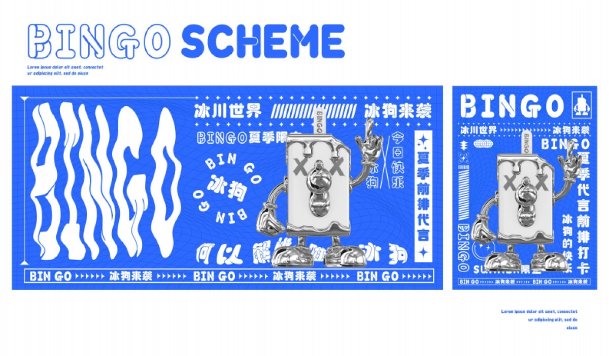 夏季IP冰狗美陈方案_第6页