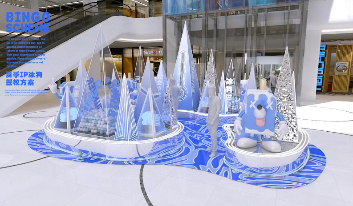 夏季IP冰狗美陈方案_第9页