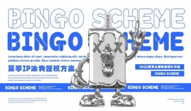 夏季IP冰狗美陈方案