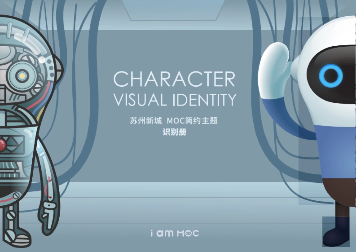 现代简约ip形象使用规范_第1页