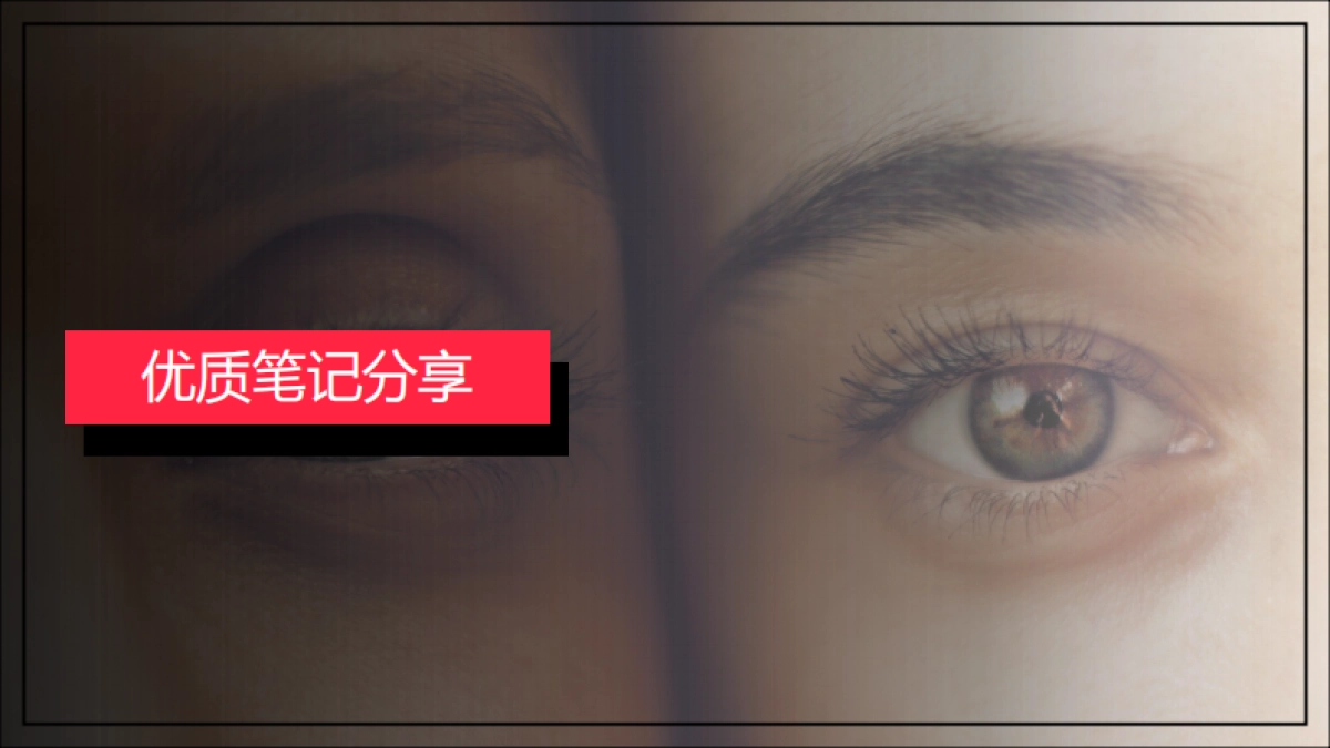 小红书·隐形眼镜行业月报_第8页