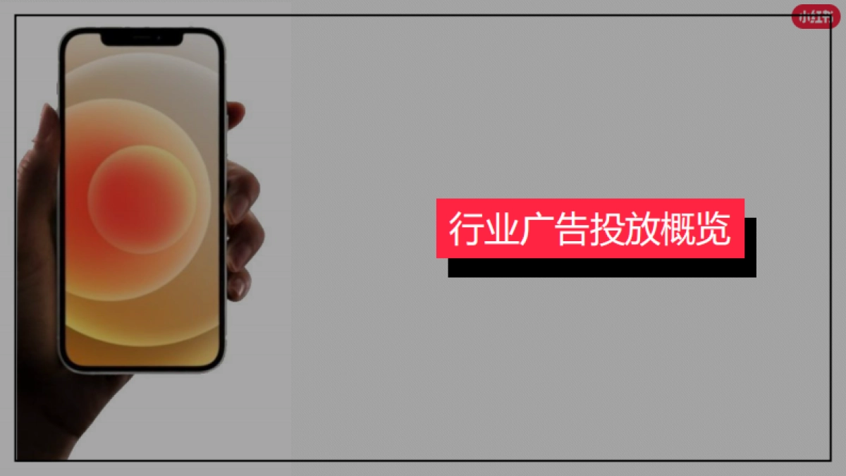 小红书2023年3C行业月报_第6页