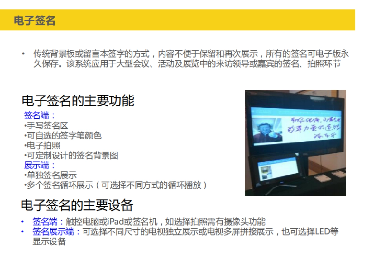 牙医管家PAD新品发布会-初步建议提案_第10页