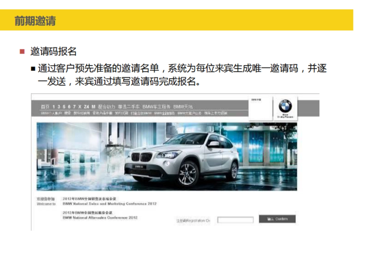 牙医管家PAD新品发布会-初步建议提案_第6页