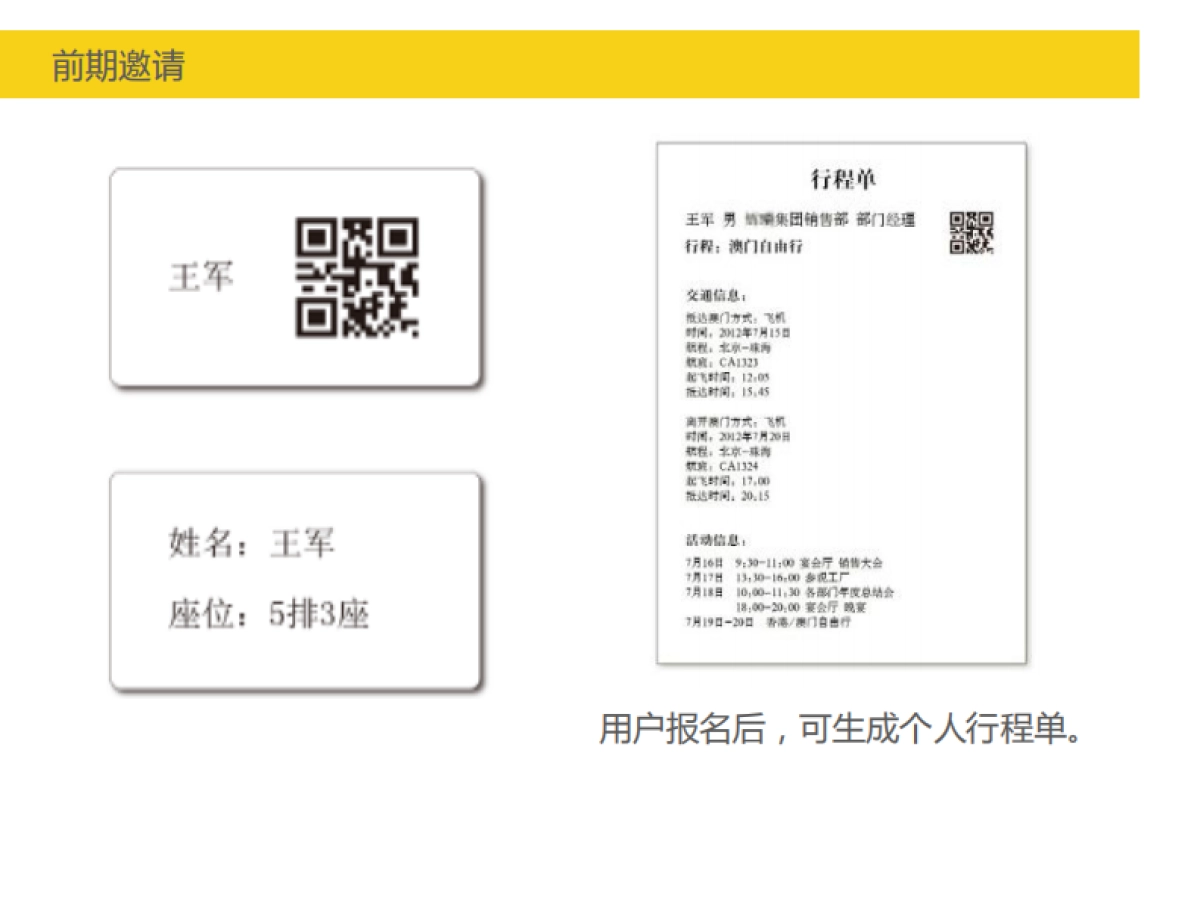 牙医管家PAD新品发布会-初步建议提案_第8页