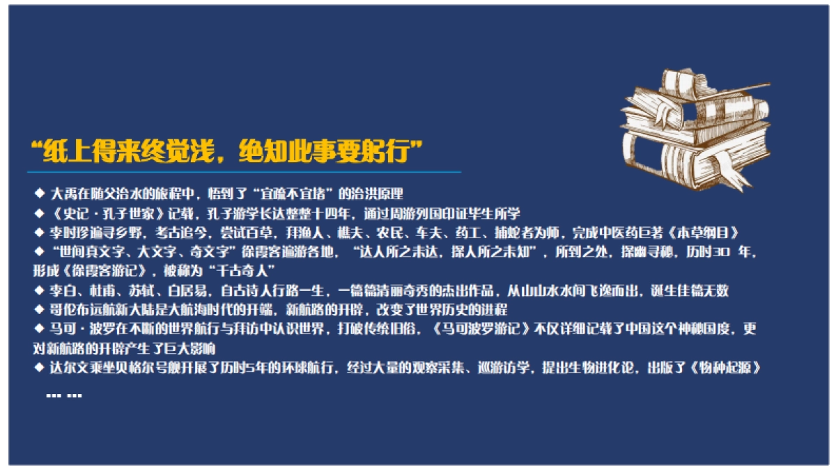 研学旅行课题报告_第5页