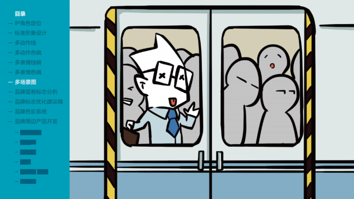 洋小二ip方案_第8页