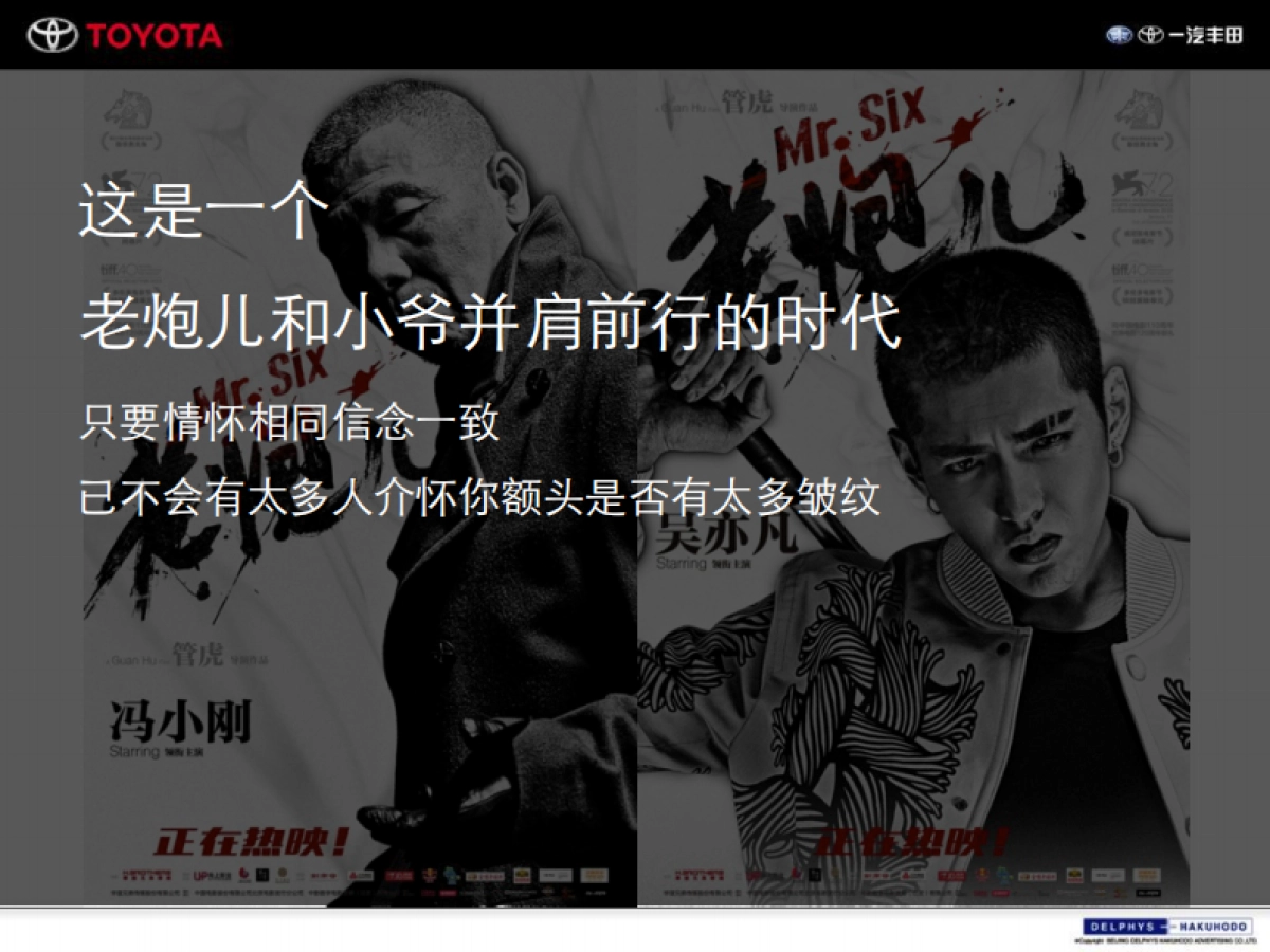 一汽丰田兰德酷路泽200上市活动方案_第3页