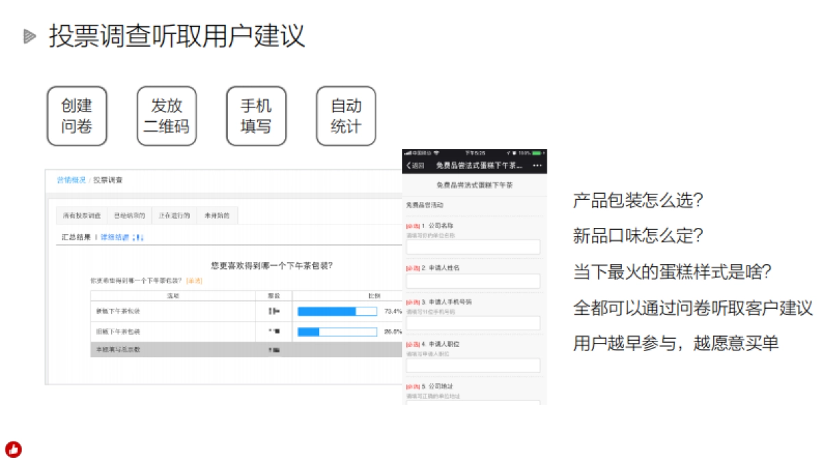 有赞零售蛋糕烘焙解决方案_第8页