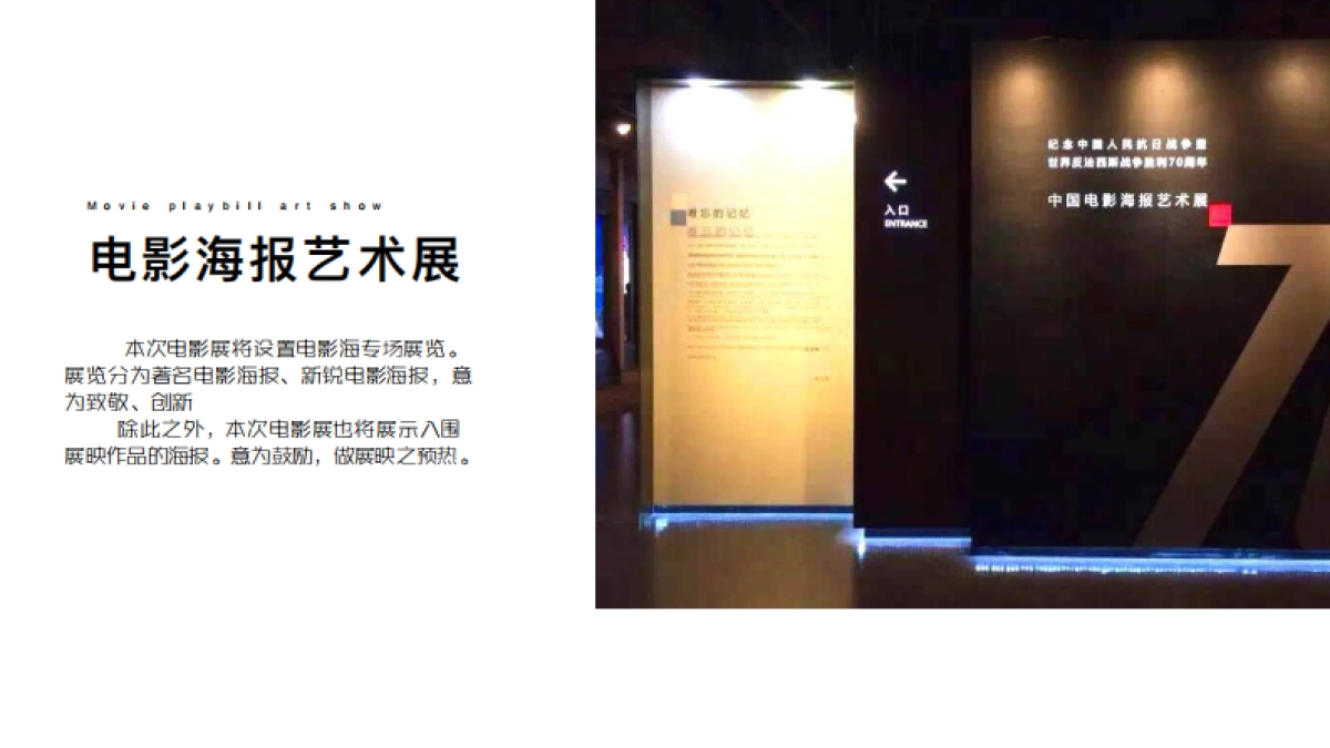 中国郑州国际时尚文化周芽电影展_第8页