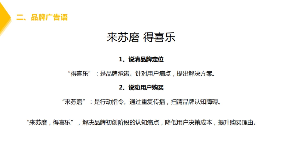苏磨瑜伽学院品牌执行策划方案_第4页